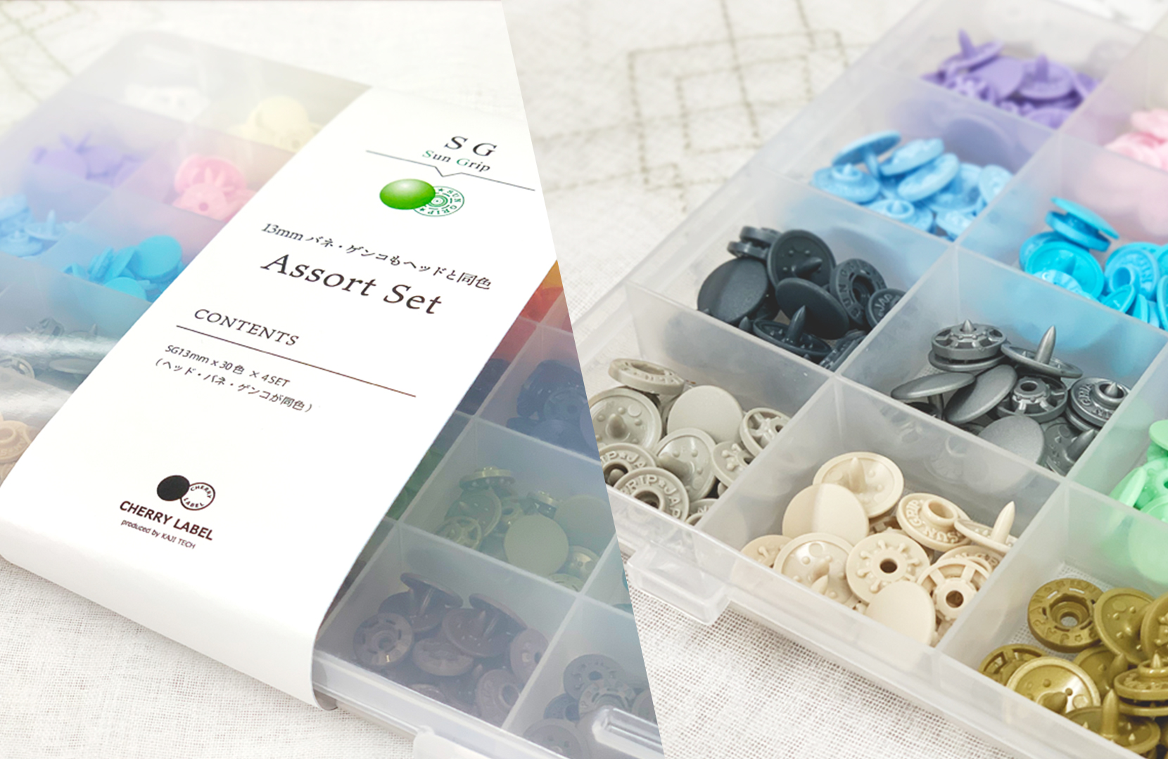 SUN GRIPアソートセット |「プロ仕様」の手芸用品 - CHERRY LABEL