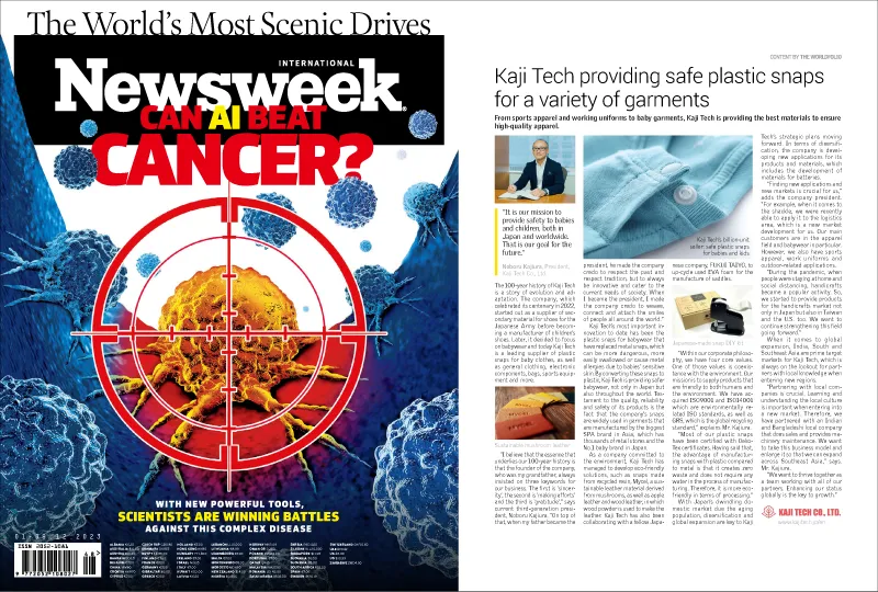 Newsweek　2023年12月号　カジテック特集